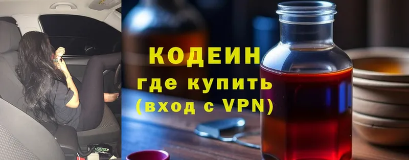 OMG tor  Ворсма  Кодеин Purple Drank  где можно купить наркотик 